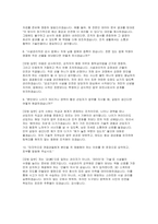 시설관리직 공무원 자소서 면접] 시설관리직 공무원 신규 채용 자기소개서 및 면접자료-6