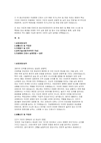 지샘병원 자소서 면접] 효산의료재단 지샘병원 간호사 신규 채용 자기소개서 및 면접 자료-2