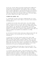 지샘병원 자소서 면접] 효산의료재단 지샘병원 간호사 신규 채용 자기소개서 및 면접 자료-4