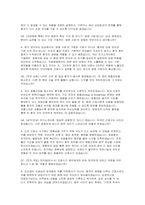 지샘병원 자소서 면접] 효산의료재단 지샘병원 간호사 신규 채용 자기소개서 및 면접 자료-5