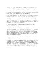 지샘병원 자소서 면접] 효산의료재단 지샘병원 간호사 신규 채용 자기소개서 및 면접 자료-6