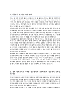 서울시립대학교 경영대학 경영학부 편입 학업계획서-2