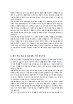 서울시립대학교 경영대학 경영학부 편입 학업계획서-3