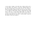 서울시립대학교 경영대학 경영학부 편입 학업계획서-4