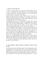서울시립대학교 공간정보공학과 편입 학업계획서-2