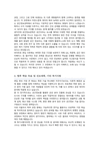 서울시립대학교 공간정보공학과 편입 학업계획서-3