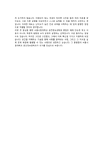 서울시립대학교 공간정보공학과 편입 학업계획서-4
