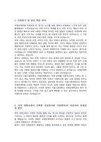 서울시립대학교 국제관계학과 편입 학업계획서-2