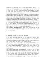 서울시립대학교 국제관계학과 편입 학업계획서-3