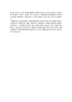 서울시립대학교 국제관계학과 편입 학업계획서-4