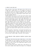 서울시립대학교 기계정보공학과 편입 학업계획서-2