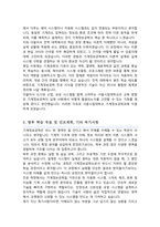 서울시립대학교 기계정보공학과 편입 학업계획서-3