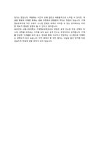 서울시립대학교 기계정보공학과 편입 학업계획서-4