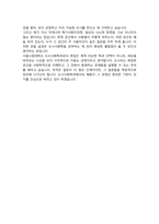 서울시립대학교 도시과학대학 편입 학업계획서 (도시사회학과)-4