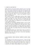 서울시립대학교 생명과학과 편입 학업계획서-2