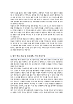 서울시립대학교 생명과학과 편입 학업계획서-3