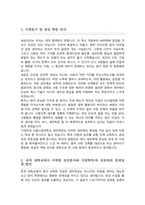 서울시립대학교 세무학과 편입 학업계획서-2