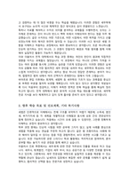 서울시립대학교 세무학과 편입 학업계획서-3