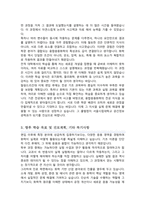 서울시립대학교 융합응용화학과 편입 학업계획서-3