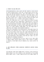 서울시립대학교 전자전기컴퓨터공학부 편입 학업계획서-2
