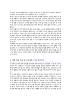 서울시립대학교 전자전기컴퓨터공학부 편입 학업계획서-3