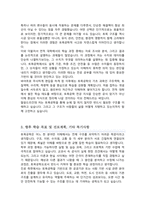 서울시립대학교 토목공학과 편입 학업계획서-3