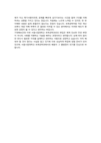 서울시립대학교 토목공학과 편입 학업계획서-4