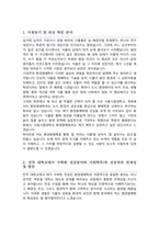 서울시립대학교 환경원예학과 편입 학업계획서-2
