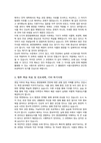 서울시립대학교 환경원예학과 편입 학업계획서-3