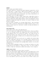 익산병원 교육전담간호사(신규) 자기소개서 및 면접자료-2