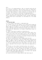 익산병원 교육전담간호사(신규) 자기소개서 및 면접자료-3