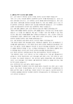 익산병원 교육전담간호사(신규) 자기소개서 및 면접자료-5