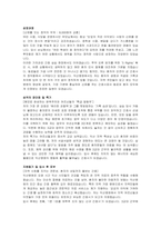 익산병원 신규간호사(3교대) 자기소개서 및 면접자료-2
