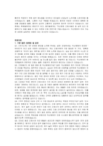 익산병원 신규간호사(3교대) 자기소개서 및 면접자료-3