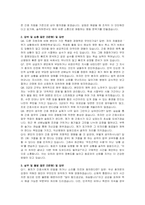익산병원 신규간호사(3교대) 자기소개서 및 면접자료-4