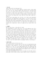 창원한마음병원 PA간호사 자기소개서 및 면접자료-2