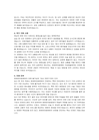 창원한마음병원 PA간호사 자기소개서 및 면접자료-3