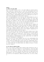 창원한마음병원 PA간호사 자기소개서 및 면접자료-4