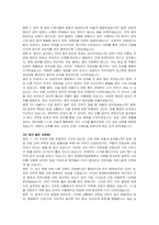 창원한마음병원 PA간호사 자기소개서 및 면접자료-5