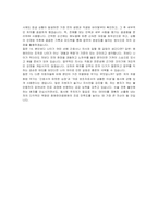 창원한마음병원 PA간호사 자기소개서 및 면접자료-6