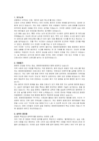 창원한마음병원 간호사(병동) 자기소개서 및 면접자료-2