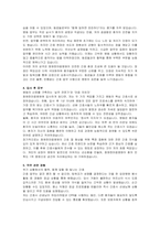 창원한마음병원 간호사(병동) 자기소개서 및 면접자료-3