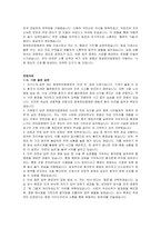창원한마음병원 간호사(병동) 자기소개서 및 면접자료-4
