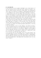 창원한마음병원 간호사(병동) 자기소개서 및 면접자료-5