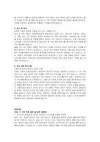 창원한마음병원 간호사(중환자실) 자기소개서 및 면접자료-3
