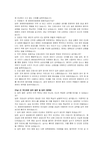 창원한마음병원 간호사(중환자실) 자기소개서 및 면접자료-4