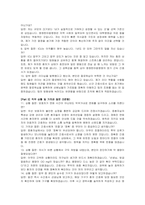 창원한마음병원 간호사(중환자실) 자기소개서 및 면접자료-5