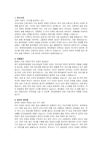 창원한마음병원 인공신장실 간호사 자기소개서 및 면접자료-2