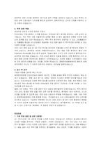 창원한마음병원 인공신장실 간호사 자기소개서 및 면접자료-3