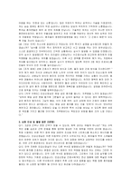 창원한마음병원 인공신장실 간호사 자기소개서 및 면접자료-5